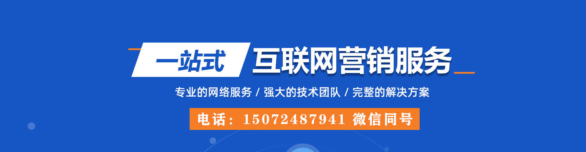 绥棱竞价托管