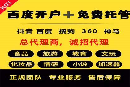 SEM推广代运营公司案例：从零到千万流量转化